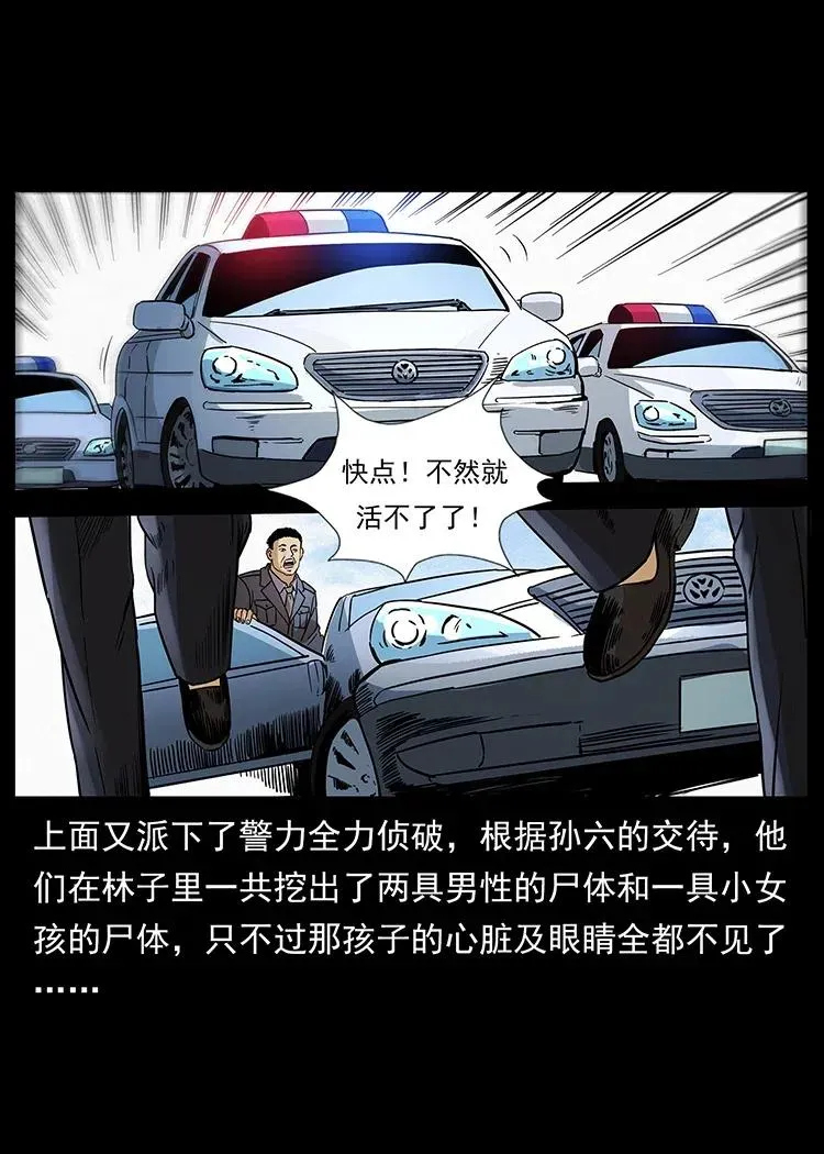 312 铁汉柔情 第19页