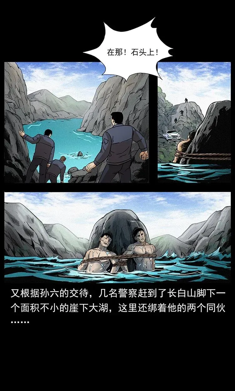 312 铁汉柔情 第20页