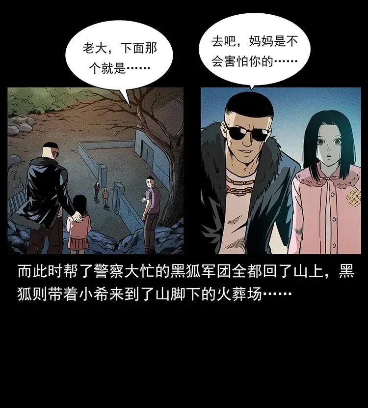 312 铁汉柔情 第23页