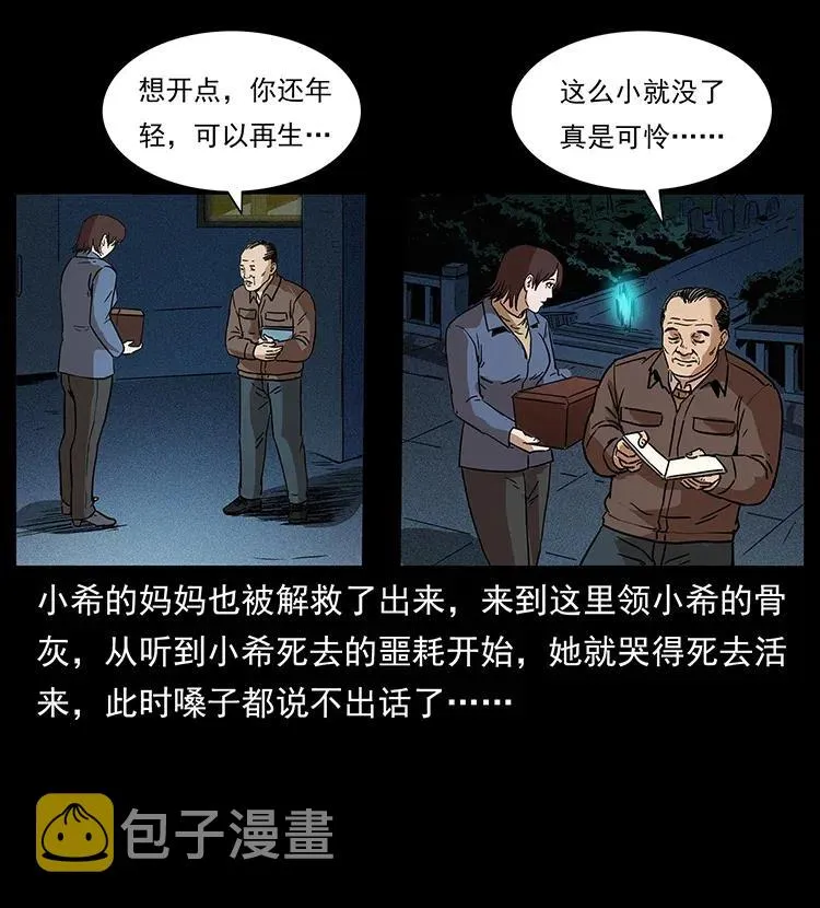 312 铁汉柔情 第24页