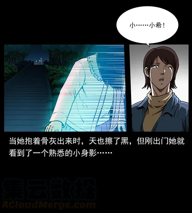 312 铁汉柔情 第25页