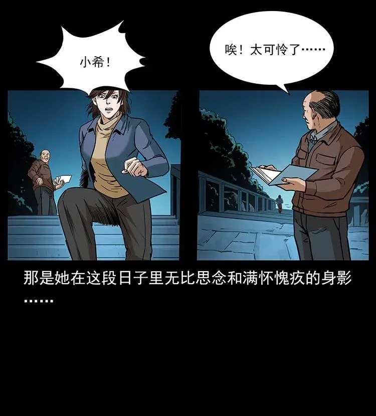 312 铁汉柔情 第26页