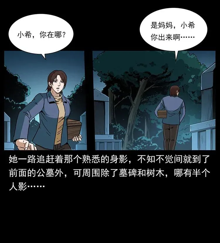 312 铁汉柔情 第27页