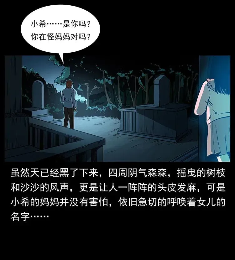 312 铁汉柔情 第28页