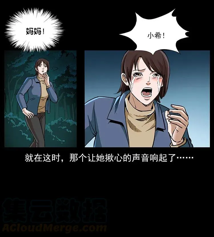 312 铁汉柔情 第29页