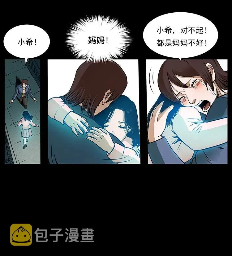 312 铁汉柔情 第32页