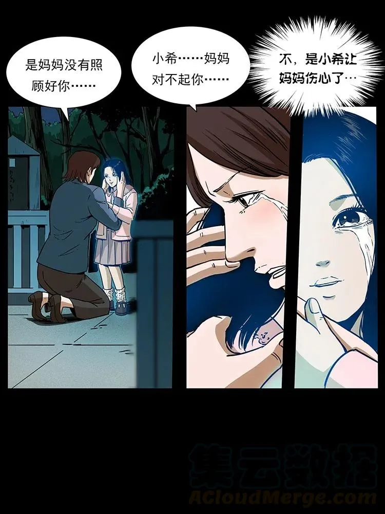 312 铁汉柔情 第33页