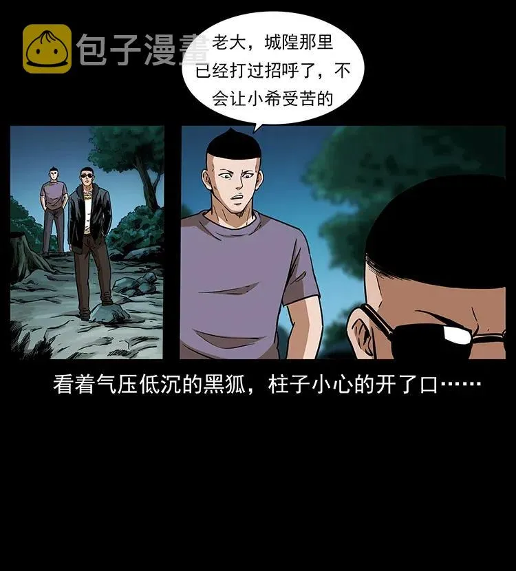 312 铁汉柔情 第35页