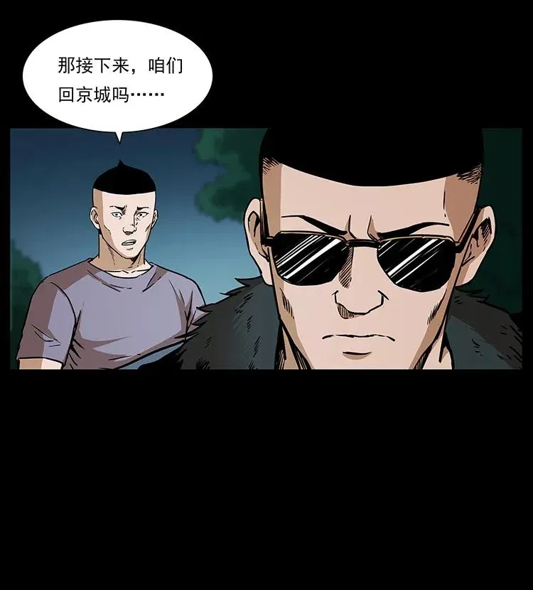 312 铁汉柔情 第36页