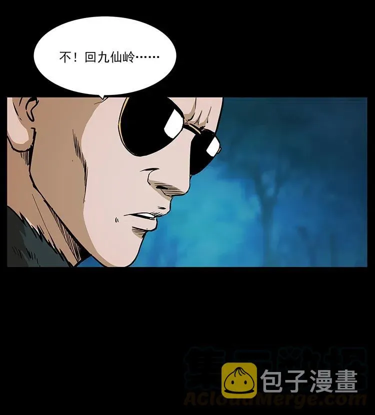 312 铁汉柔情 第37页