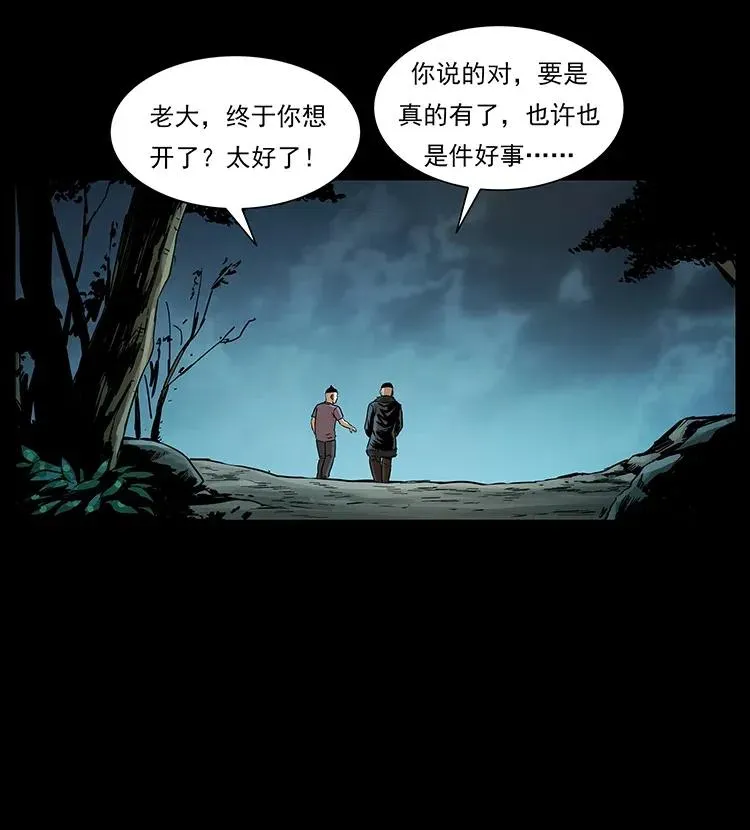 312 铁汉柔情 第38页