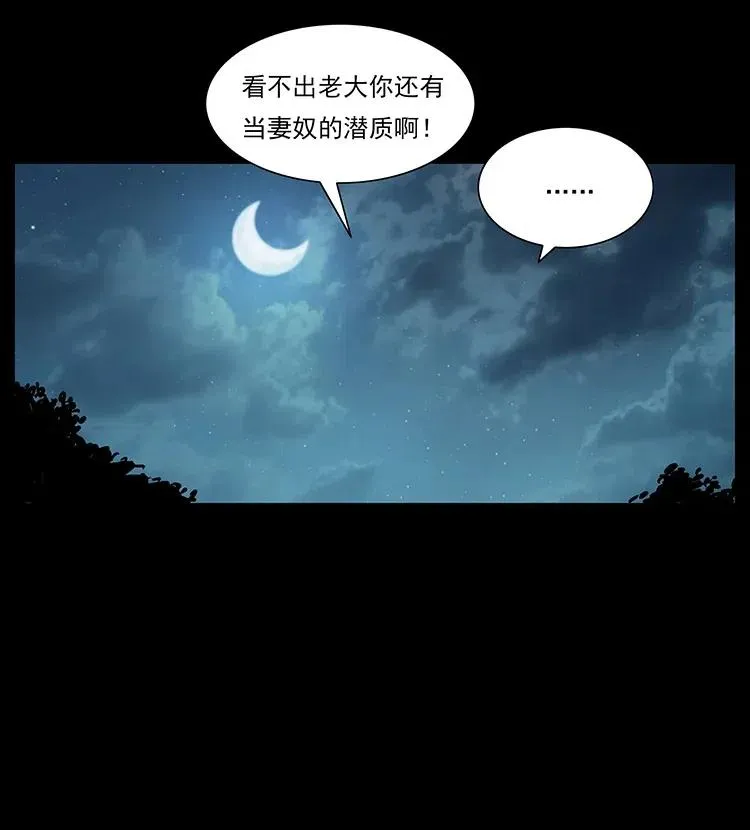 312 铁汉柔情 第39页
