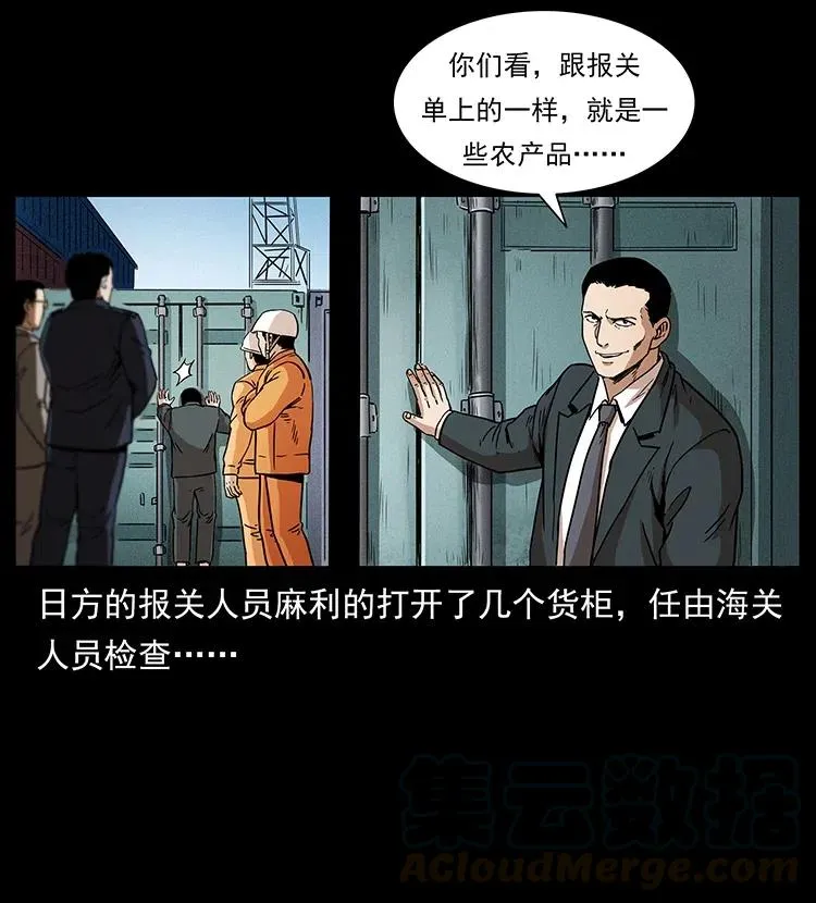 312 铁汉柔情 第41页