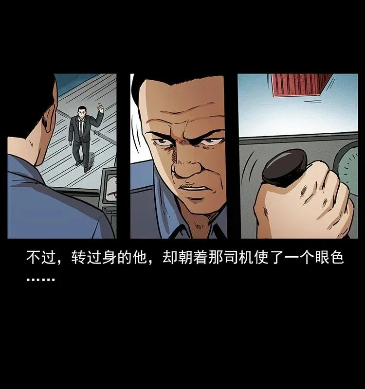312 铁汉柔情 第44页