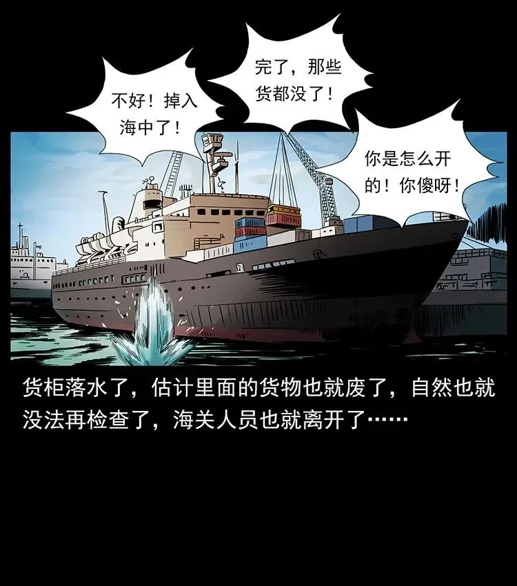 312 铁汉柔情 第48页