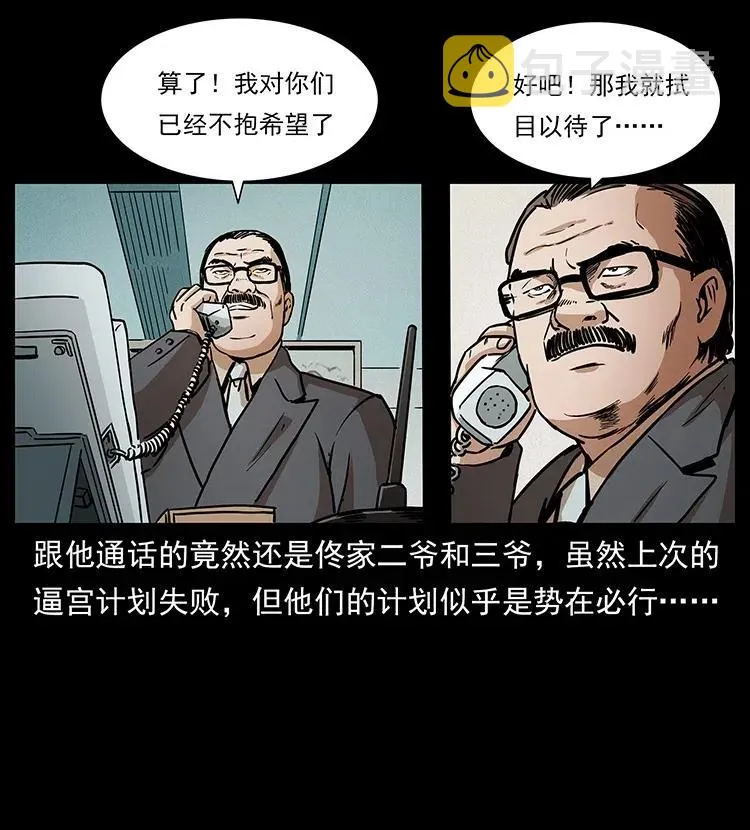 312 铁汉柔情 第51页