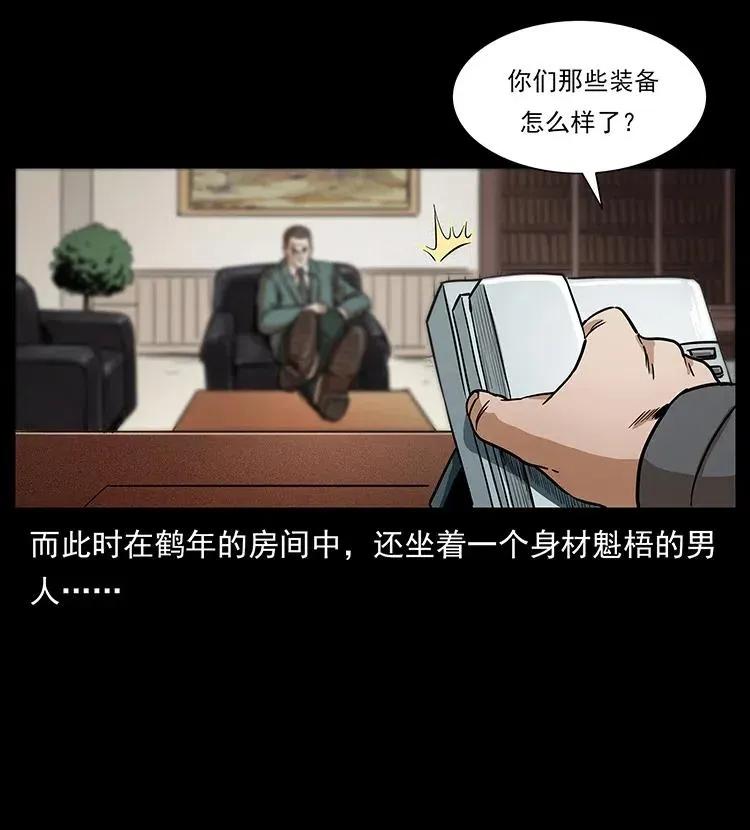 312 铁汉柔情 第52页