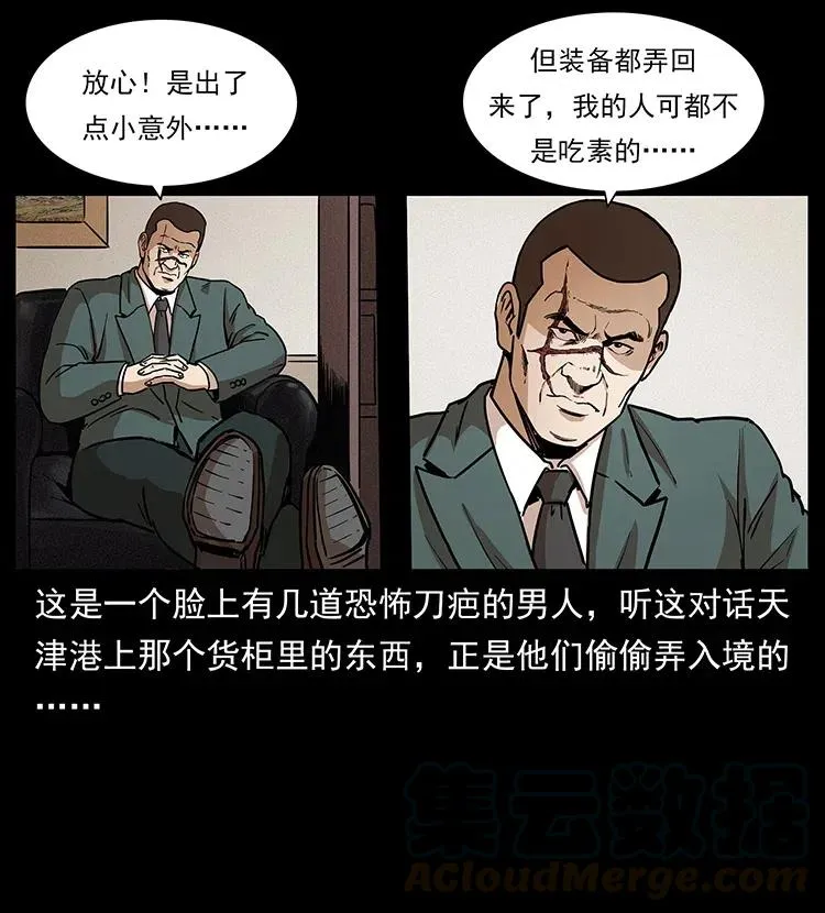 312 铁汉柔情 第53页