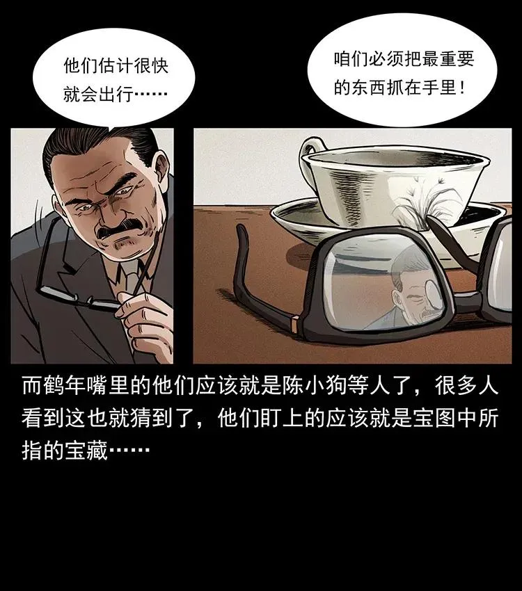 312 铁汉柔情 第54页
