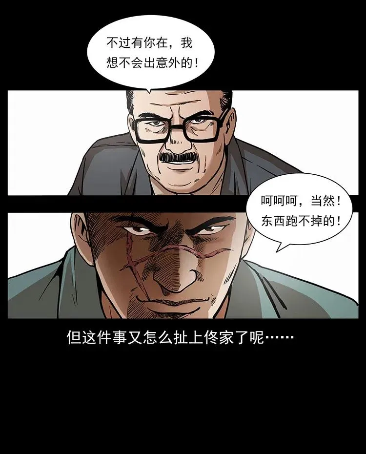 312 铁汉柔情 第56页