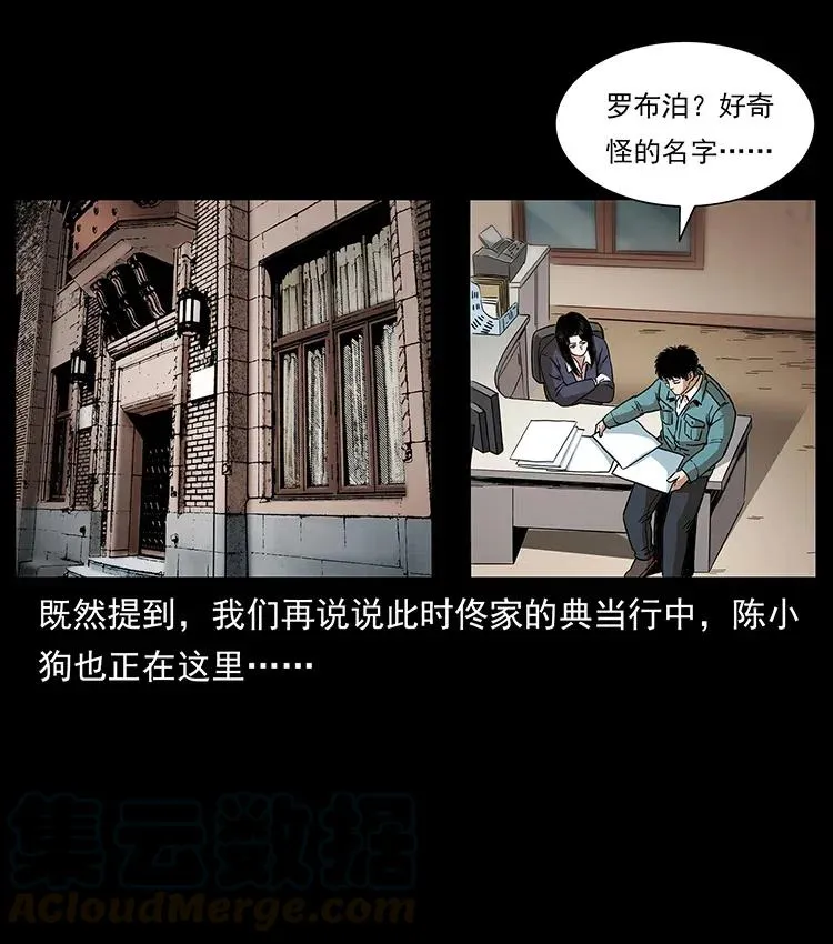 312 铁汉柔情 第57页