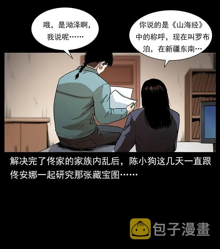 312 铁汉柔情 第58页