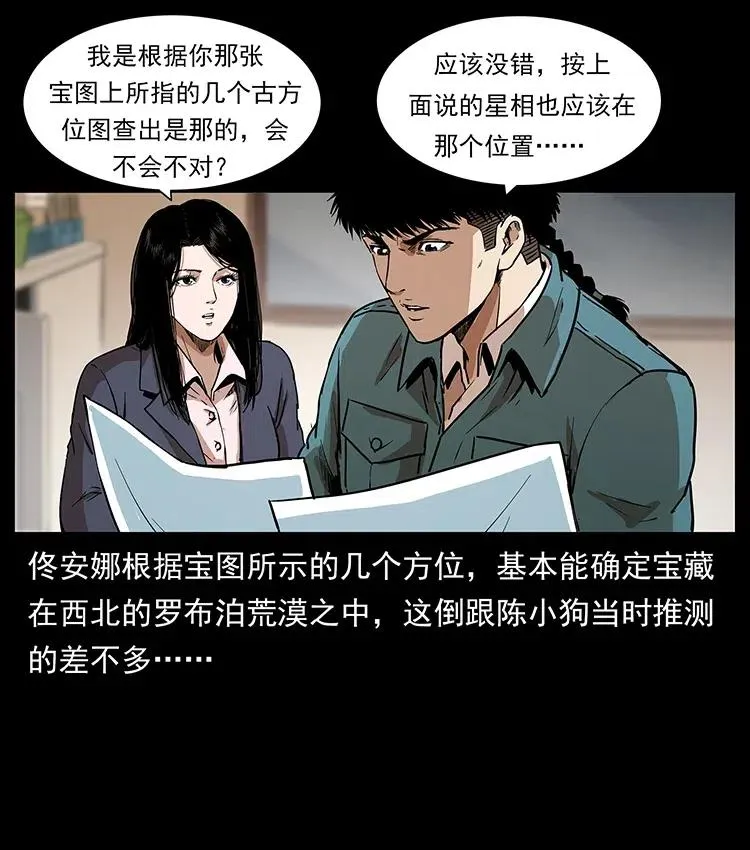 312 铁汉柔情 第59页