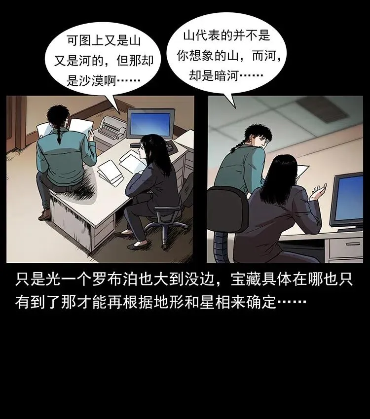 312 铁汉柔情 第60页
