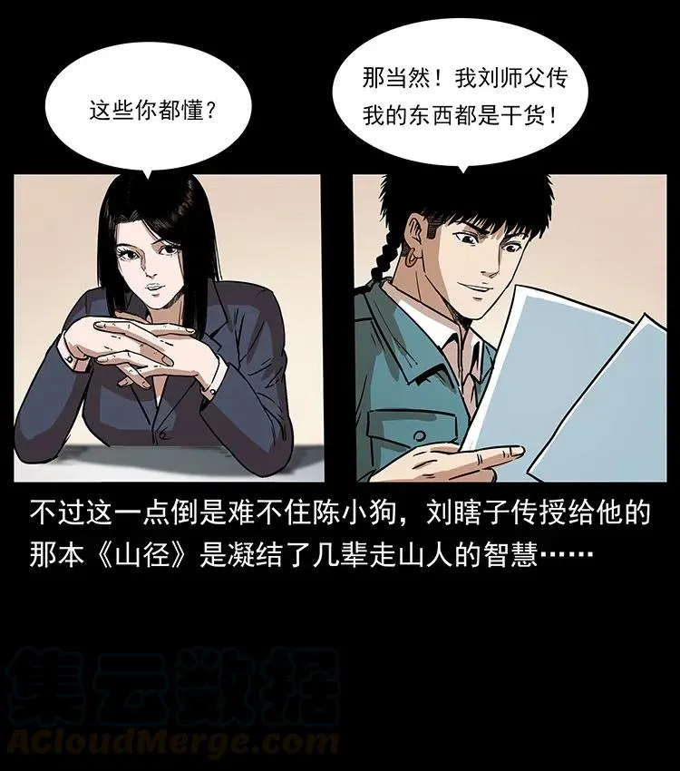 312 铁汉柔情 第61页