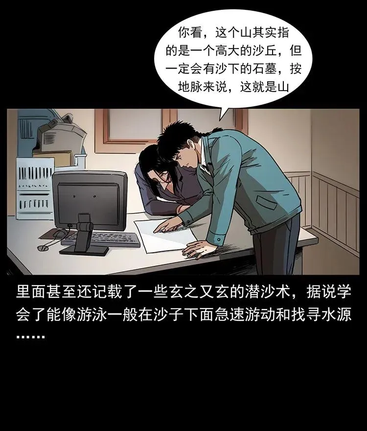 312 铁汉柔情 第62页