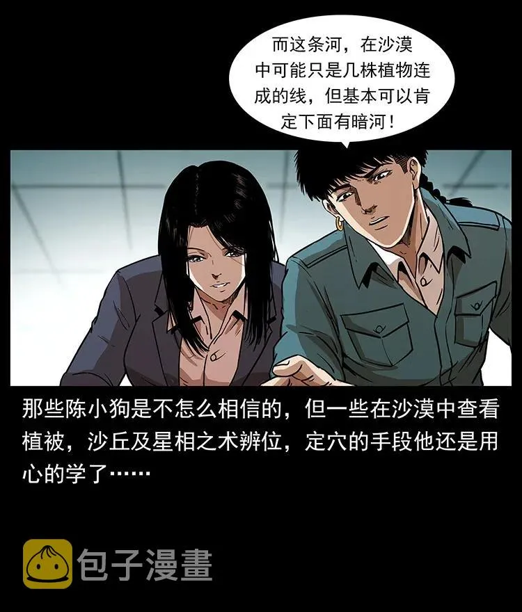 312 铁汉柔情 第63页