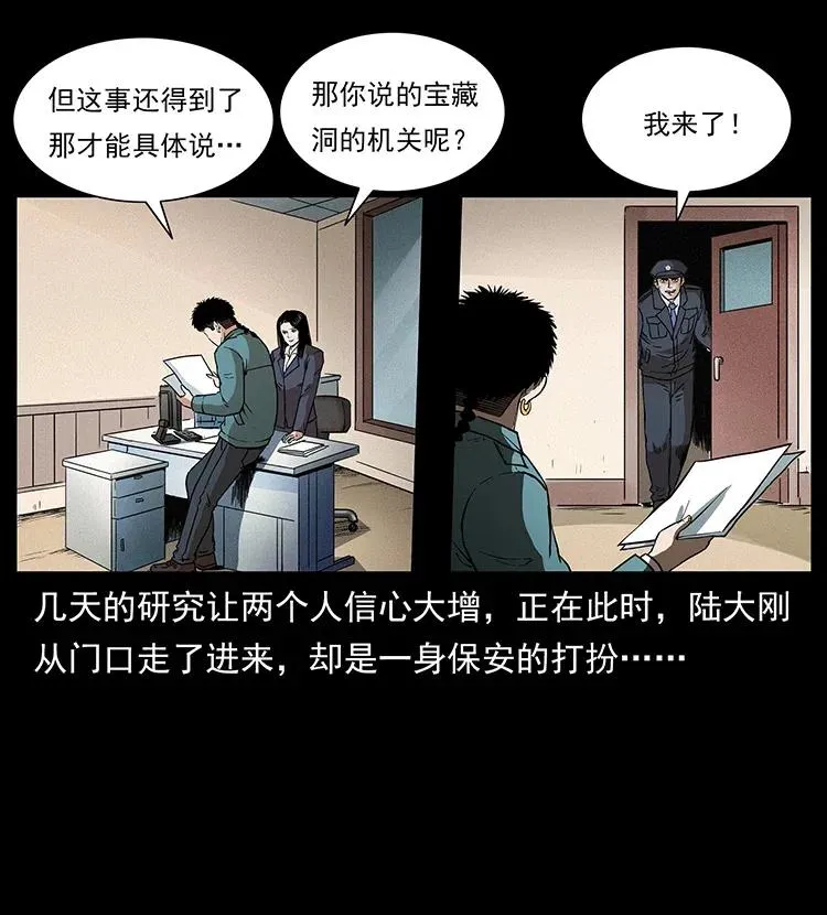 312 铁汉柔情 第64页