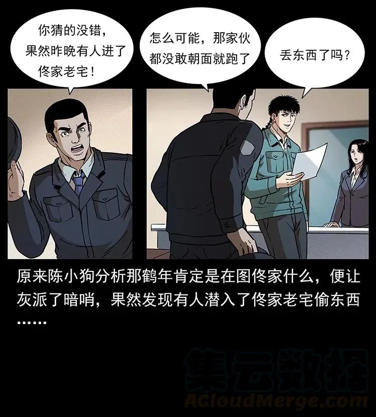 312 铁汉柔情 第65页