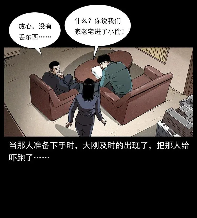 312 铁汉柔情 第66页