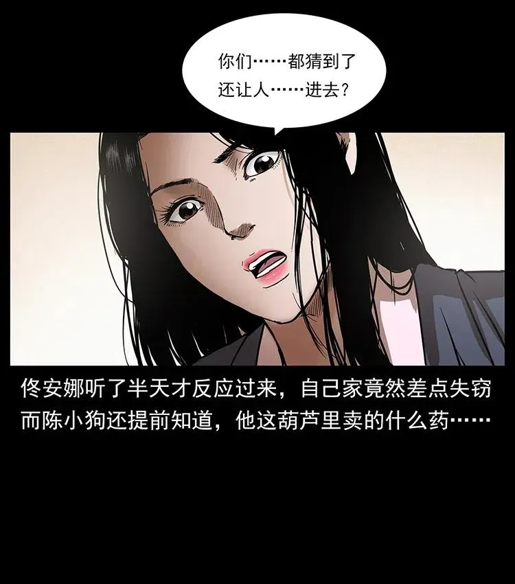 312 铁汉柔情 第67页
