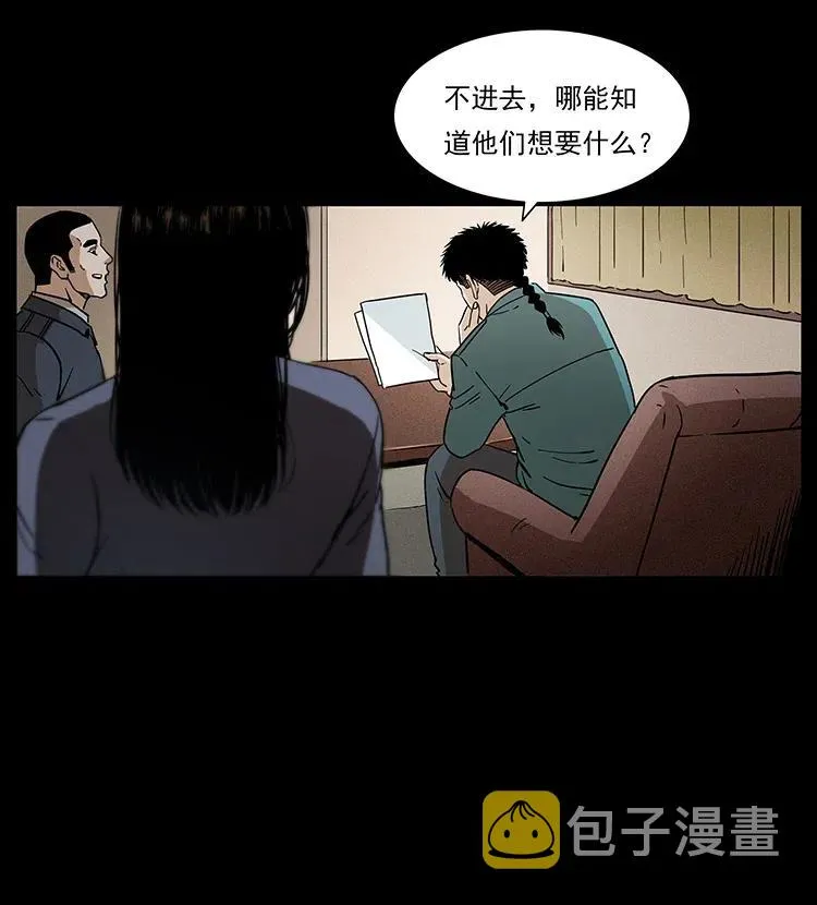 312 铁汉柔情 第68页