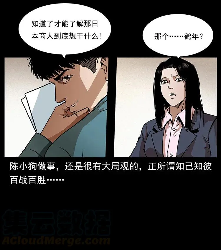 312 铁汉柔情 第69页