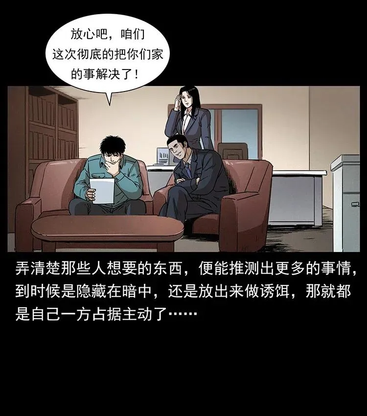 312 铁汉柔情 第70页