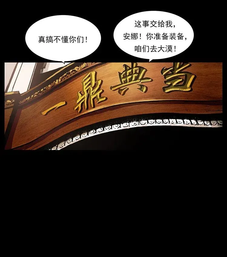 312 铁汉柔情 第71页