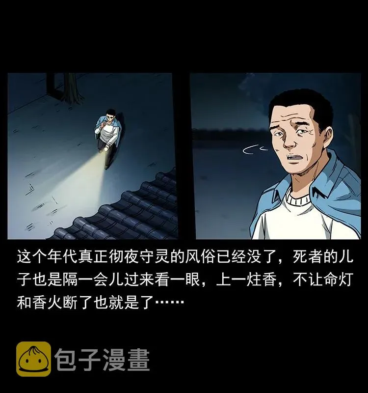 312 铁汉柔情 第74页