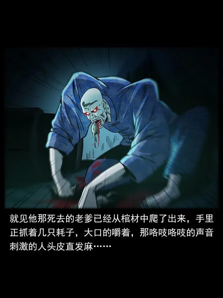 312 铁汉柔情 第76页