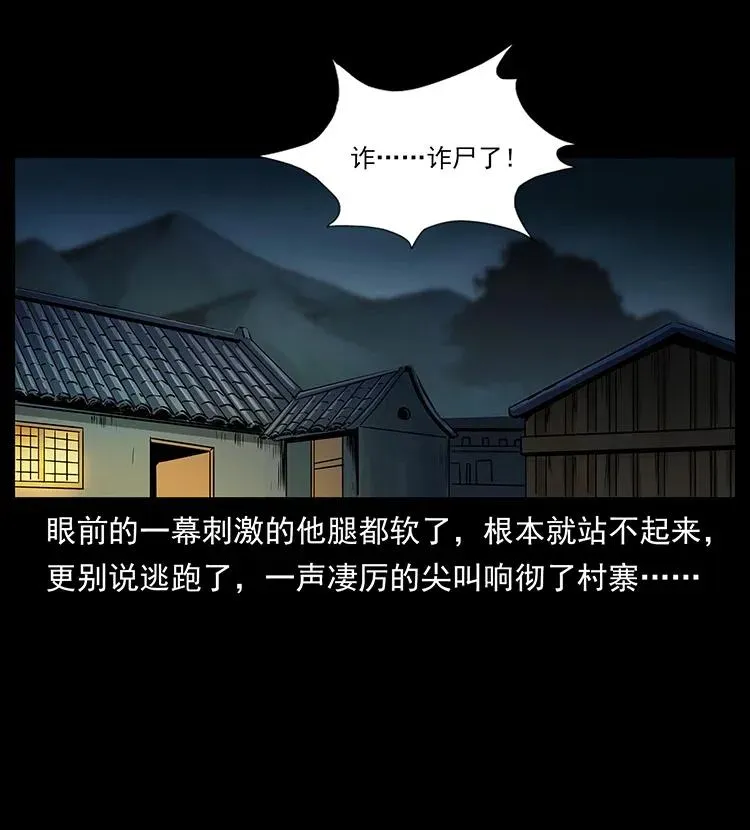 312 铁汉柔情 第79页