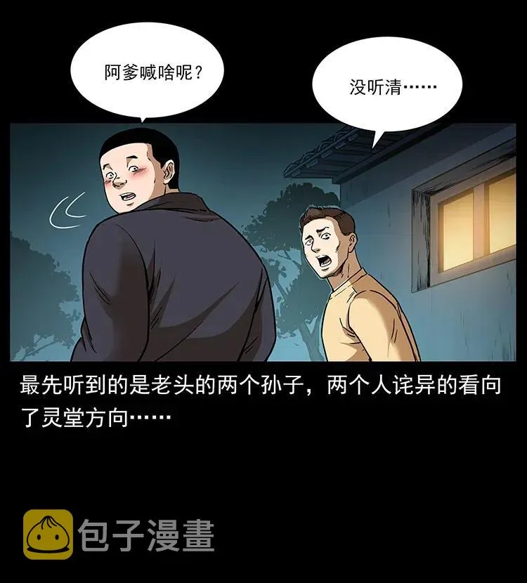 312 铁汉柔情 第80页