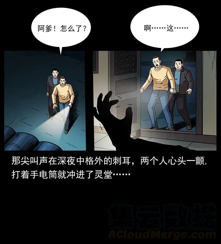 312 铁汉柔情 第81页