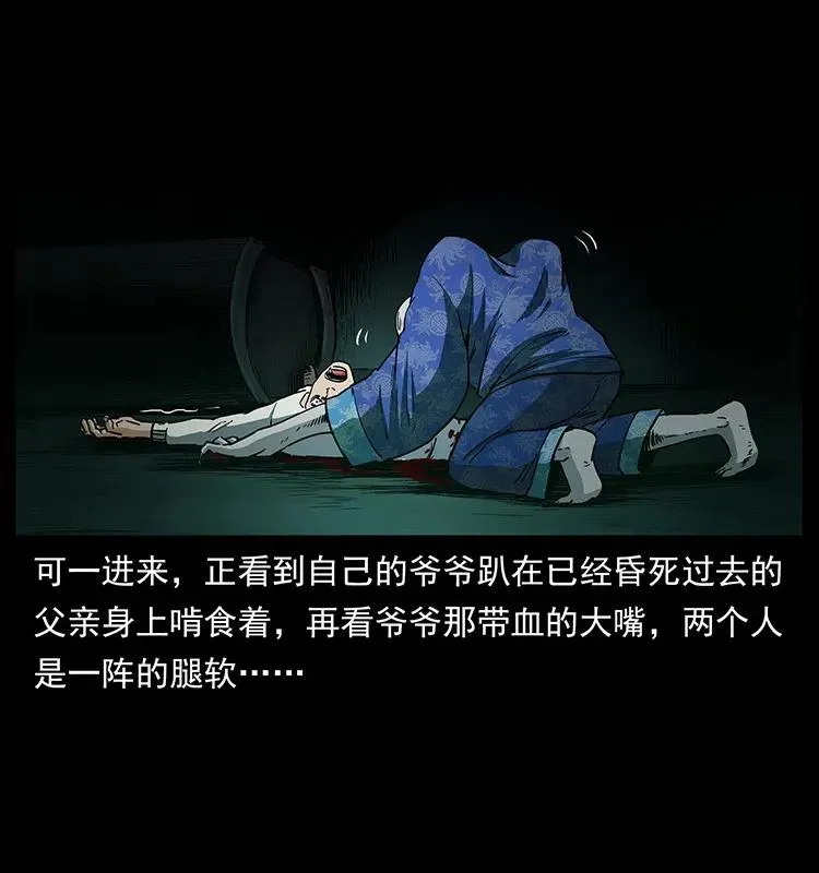 312 铁汉柔情 第82页