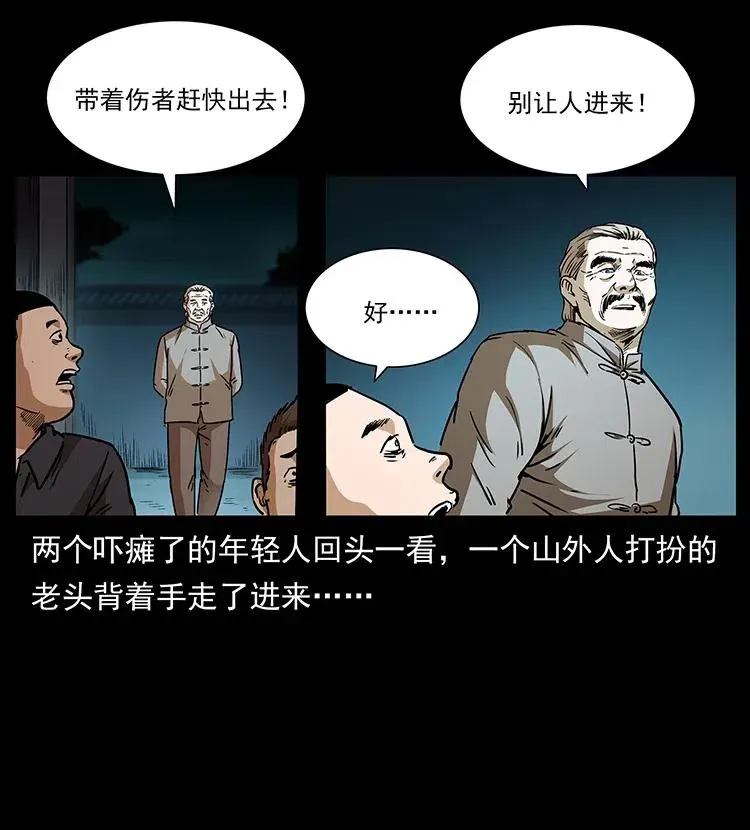 312 铁汉柔情 第87页