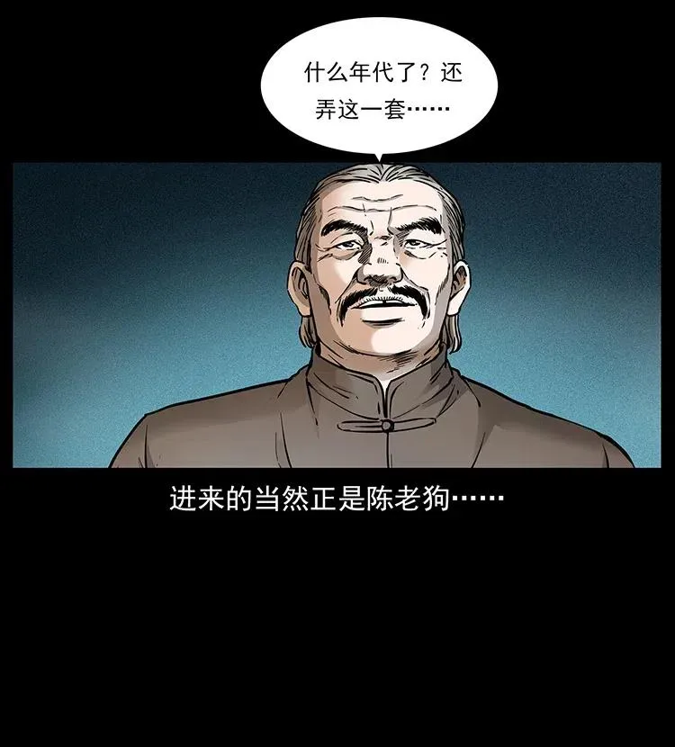 312 铁汉柔情 第88页