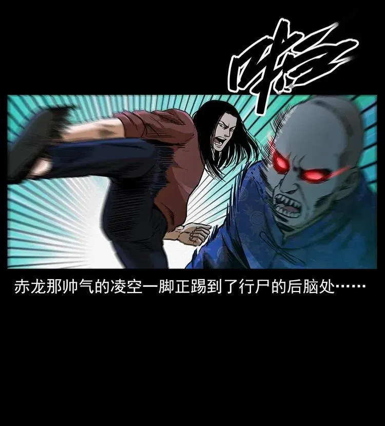 313 兽形僵尸 第7页