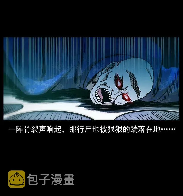 313 兽形僵尸 第8页