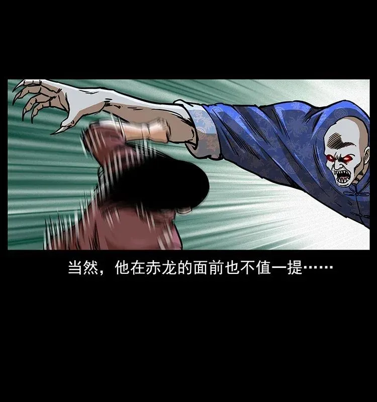 313 兽形僵尸 第12页